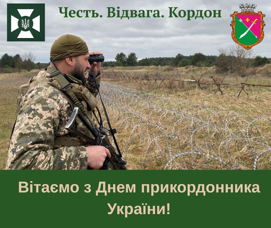 Фотографія прикордонник  з біноклем на кордоні